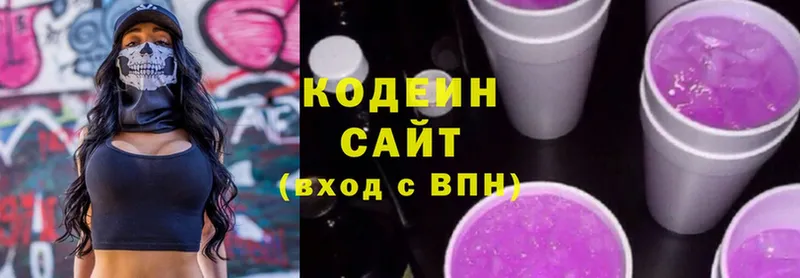 Codein Purple Drank  блэк спрут как войти  Алейск 